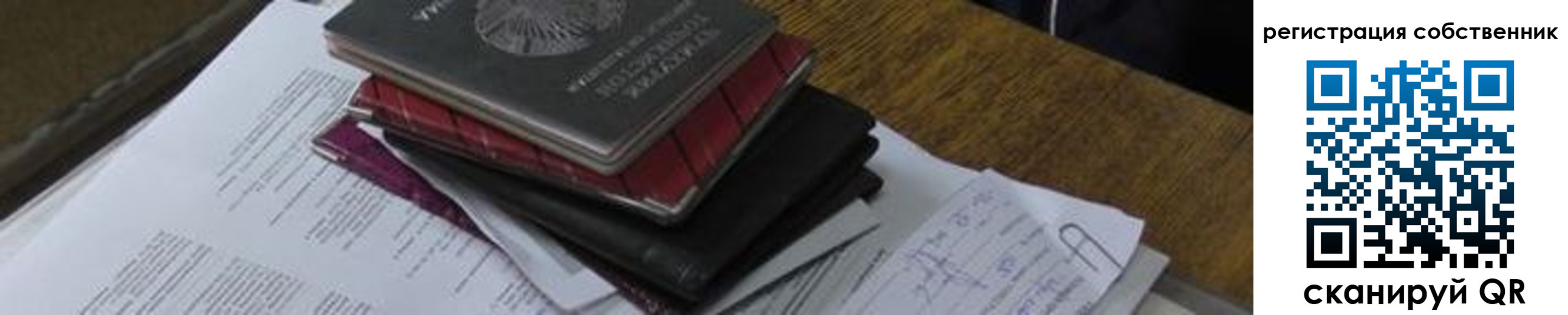 временная регистрация купить в Сысерти