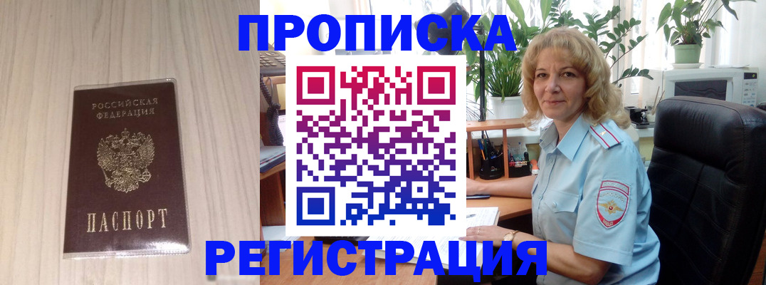 прописка штамп в Сысерти