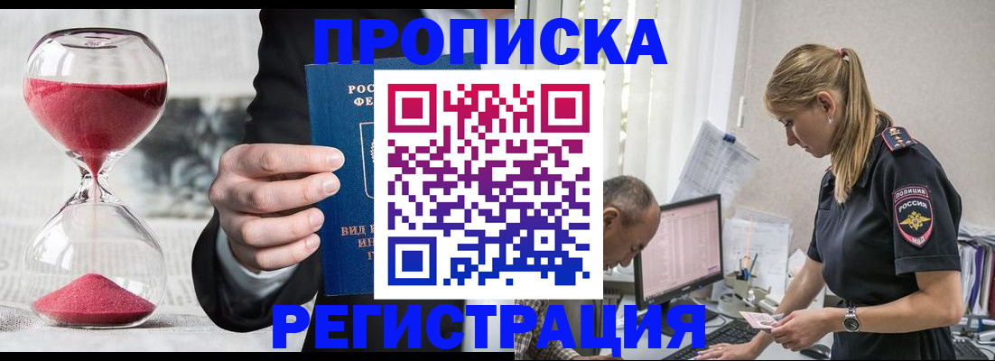 временная регистрация для всех в Сысерти