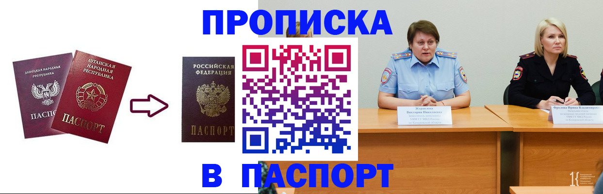 временная регистрация для всех в Сысерти