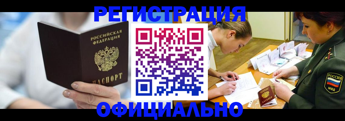 прописка в Сысерти