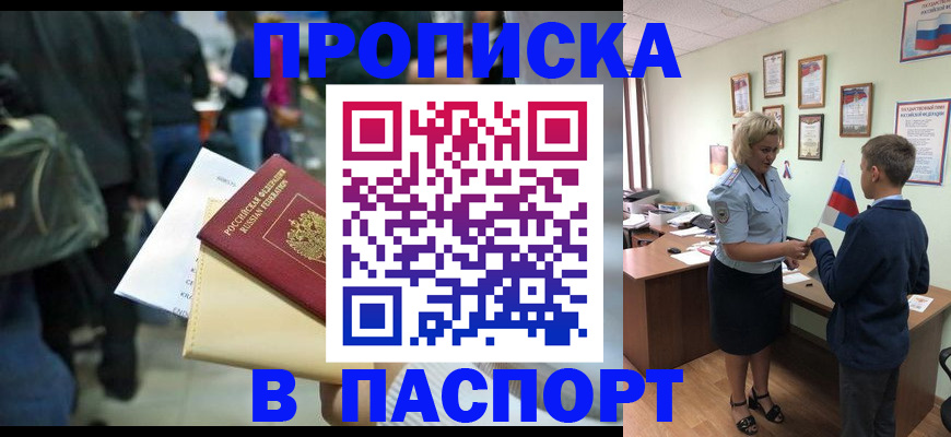прописка для военкомата в Сысерти