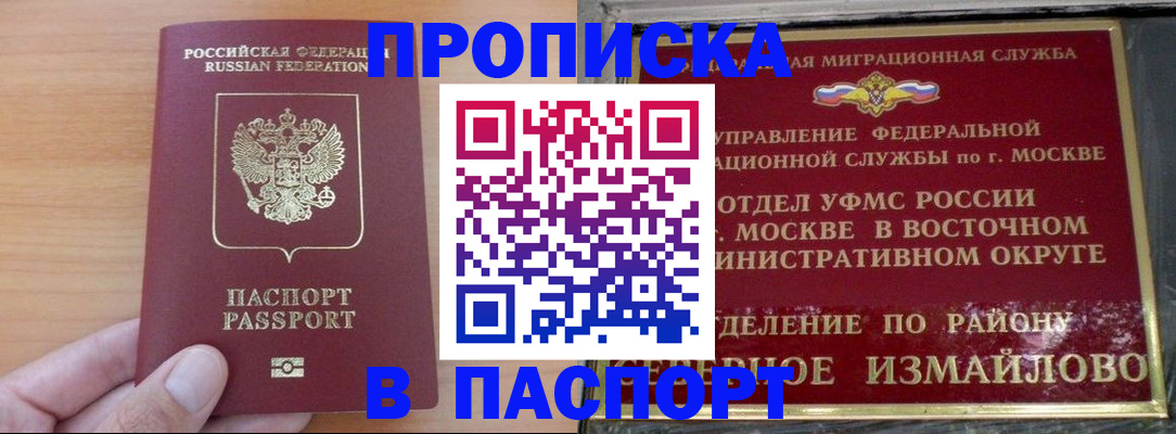 прописка в Сысерти